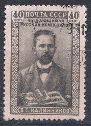 1556 СССР 1951 год. 50 лет со  дня смерти композитора В.С. Калинникова (1866- 1901). 