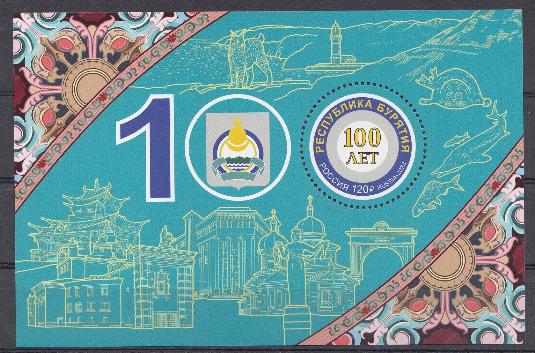 3069 Блок №  Россия 2023 год. 100 лет Республике Бурятия.