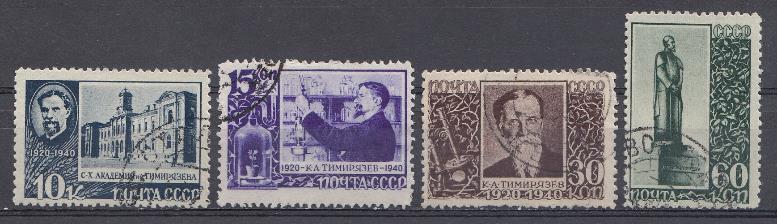 644- 647. СССР 1940 год. 20- летие со дня смерти К.А.Тимирязева ( 1843- 1920). 