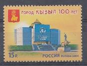 1860. Россия 2014 год. 100 лет городу Кызылу.
