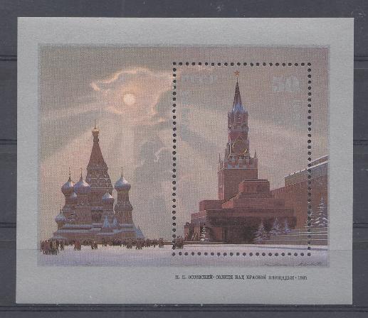 5819 Бл.№200 СССР 1987 год. Живопись. П.П. Оссовский "Солнце над Красной площадью" (1984).