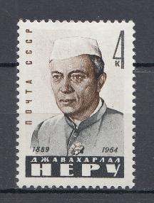 3001 СССР 1964 год. Памяти государственного и политического деятеля Индии Джавахарлала Неру (1889-1964 год).