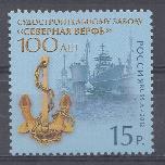 1638. Россия 2012 год. 100 лет судостроительному заводу " Северная верфь". Якорь. 