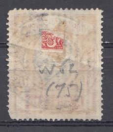 1906 год Российская империя. 10 рублей № 93 гаш. Пермь. П. лин: 13-1/4. Б.( III ).