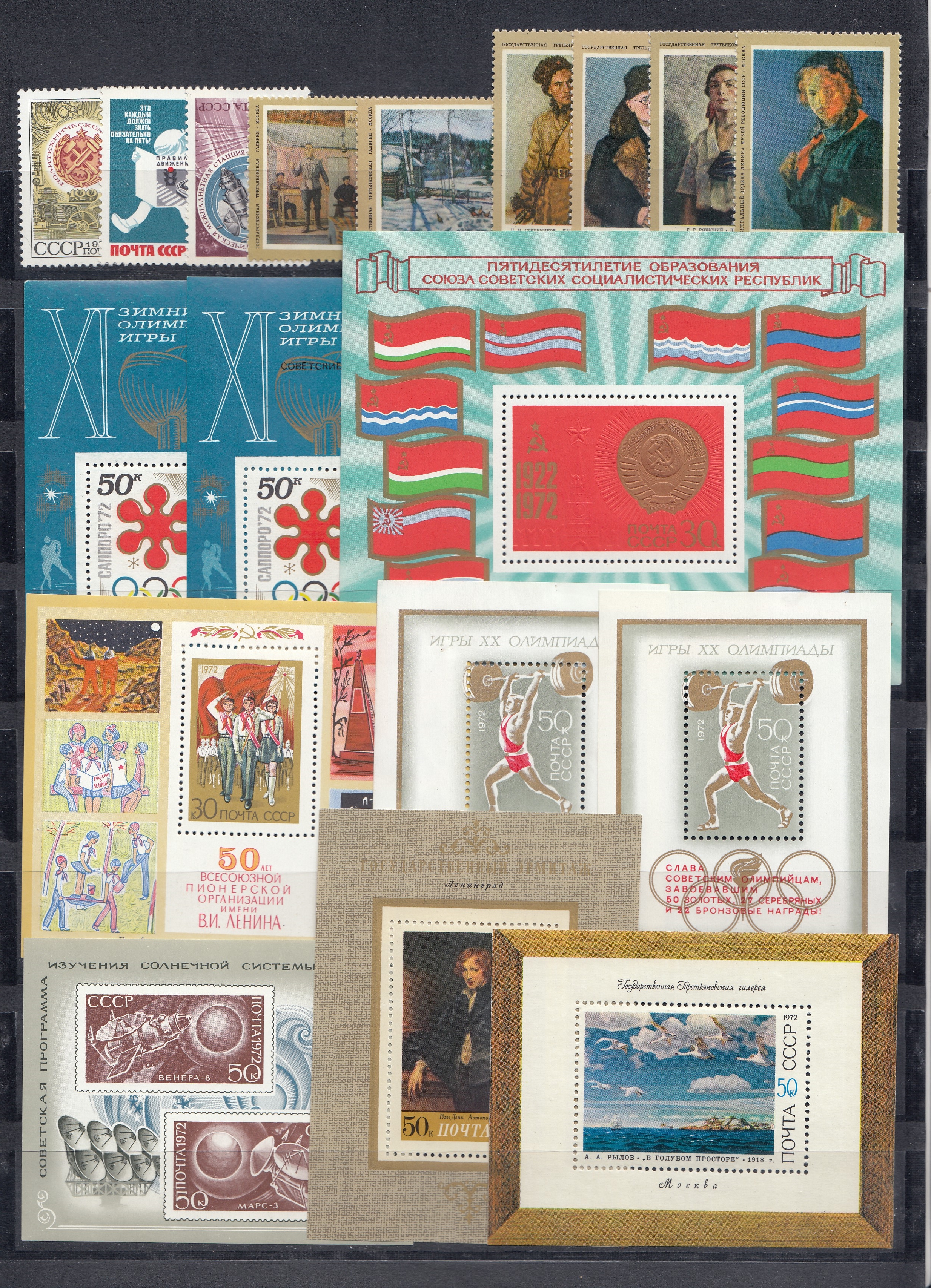 1972 год СССР годовой набор 102 марки и 9 блоков.