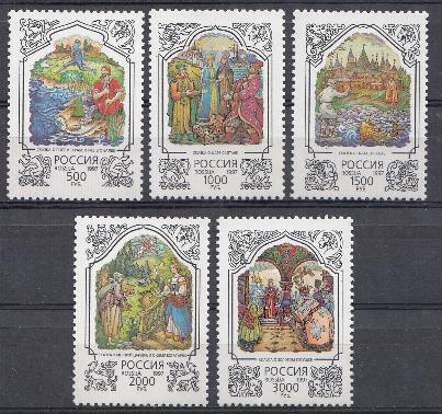 370-374 Россия 1997 год. К 200-летию со дня рождения А.С. Пушкина. Иллюстрации к сказкам.