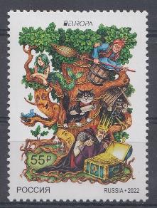 2859 (Е) Россия 2022 год. Выпуск по прграмме "Европа". Истории и мифы. 