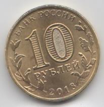 10 рублей 2018 год ММД  Россия.Универсиада 2019 в г. Красноярске. Логотип. Монометалл.