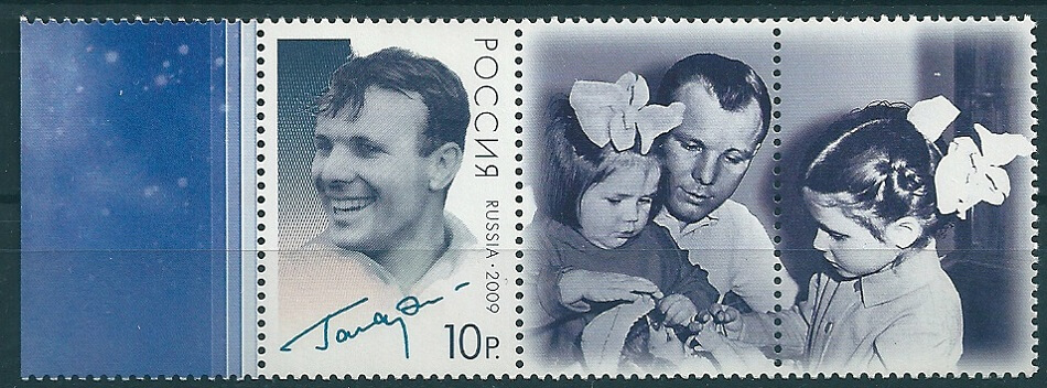 1304. Россия 2009 год. 75 лет со дня рождения Ю.А. Гагарина (1934-1968). С купоном