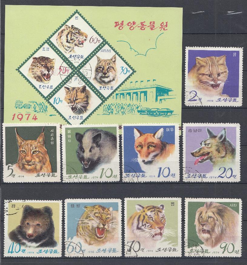 Фауна. КНДР 1974 год. Тигр. Лиса. Лев.