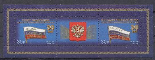 3178-I  - 3179 -I Лист сцепка.  Россия 2023 год. 30 лет Федеральному Собранию и Государственной Думе Российской Федерации.