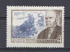 3778 СССР 1970 год. 100 лет со дня рождения художника Ф.В. Сычкова (1870-1958).