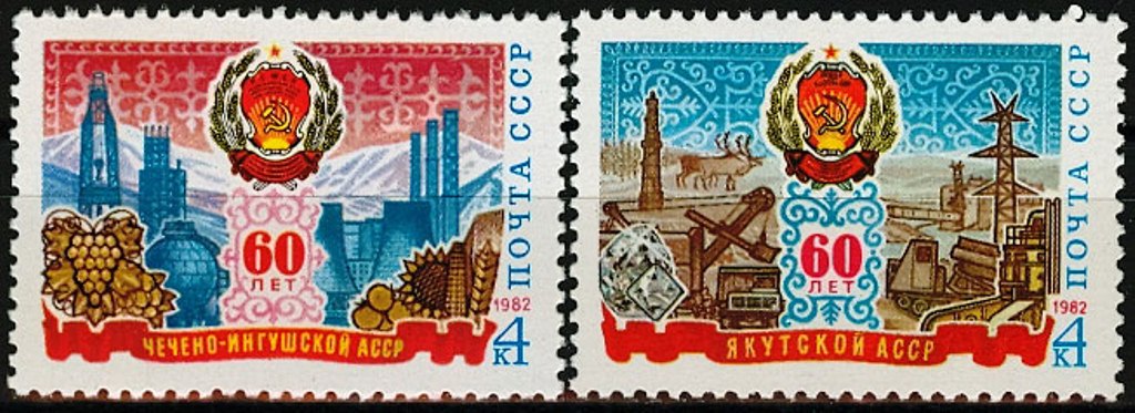 5191-5192. 1982 год СССР. 60 лет образованию Чечено-Ингушской и Якутской АССР