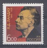  1218. Россия 2008 год. Лауреат Нобелевской премии Л.Д.Ландау (1908-1968), физик.