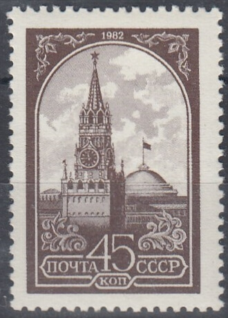  5441  Стандартный выпуск СССР 1984 год. Офсет. Б.Простая.