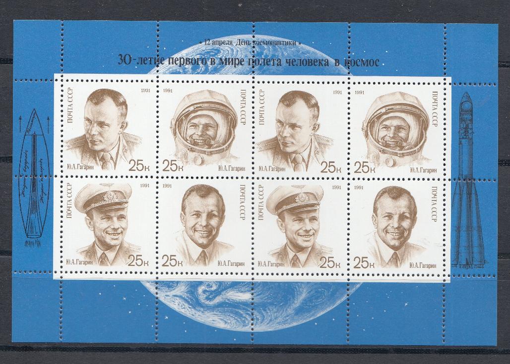 2 М/Л (6241-6244) СССР 1991 год. День космонавтики. К 30- летию первого полёта человека в космос.  Надпечатка. Международная  выставка "К звёздам-91" Космос на службе мира и прогресса. Филателистическая выставка.