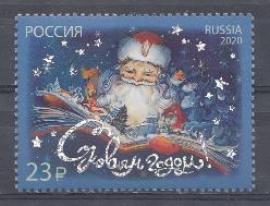 К. № 2716-I. Россия 2020 год. С новым годом!  2-я форма выпуска. Голографическая фольга.