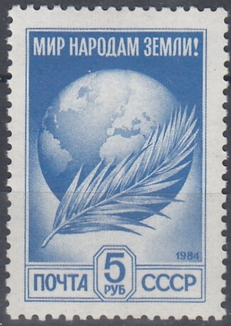  6310  Офсет. Б.Простая.  Стандартный выпуск СССР. 1991 год.