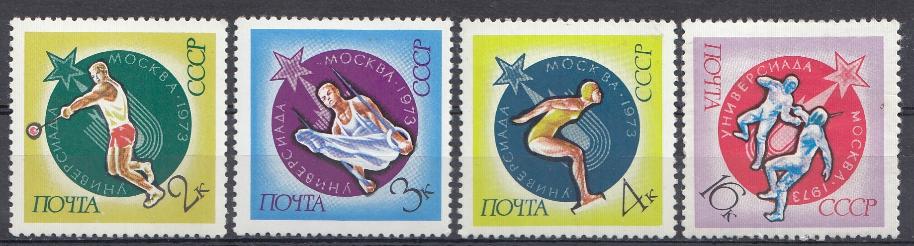 4181- 4184. СССР 1973 год. Спорт. Универсиада-73. 