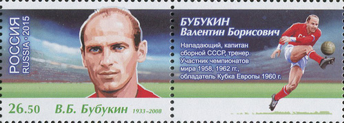 2042-2048. Россия 2015 год. Чемпионат мира по футболу FIFA 2018 в России. Легенды футбола