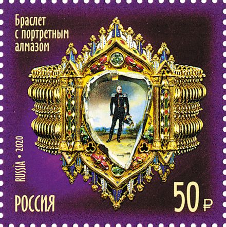 2595-2598. Россия 2020 год. Сокровища России. 100 лет Гохрану России