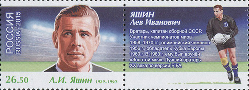 2042-2048. Россия 2015 год. Чемпионат мира по футболу FIFA 2018 в России. Легенды футбола