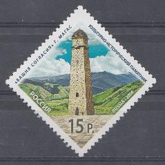 1830 Россия 2014 год. Культурно-исторический памятник "Башня Согласия" в г. Магасе.