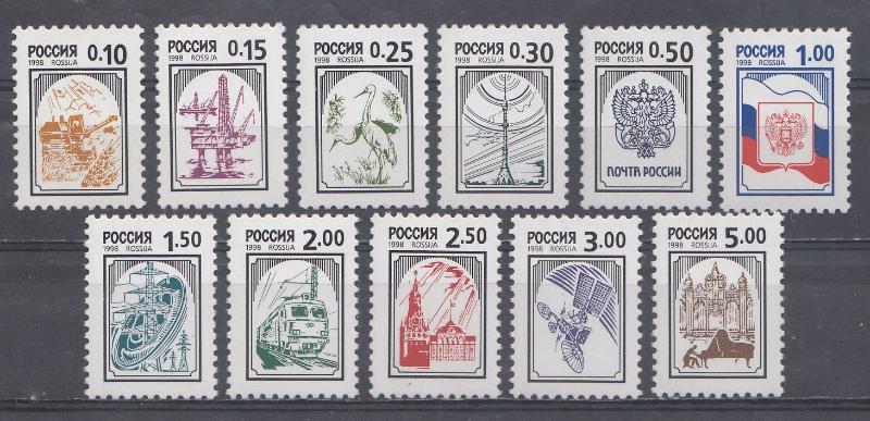95- 105 (407- 417) Россия 1998 год. III Стандарт. Офсет. CSP. Б.М. 