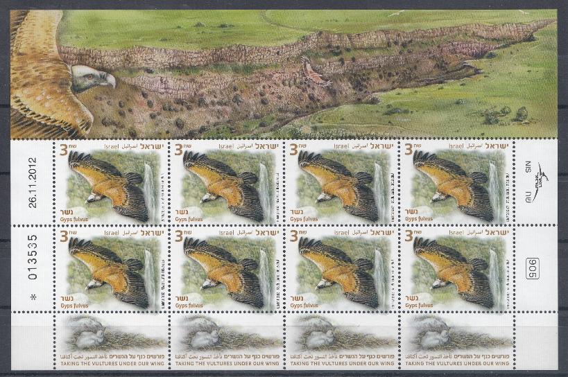 Фауна. Израиль 2012 год. 3 мини МЛ. Хищные птицы.