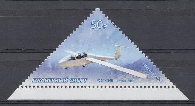 3131 Россия 2023 год. Виды спорта. Планерный спорт.