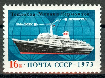 4175. СССР 1973 год. Международная трансатлантическая линия Ленинград - Нью Йорк, открытая в мае 1973 год