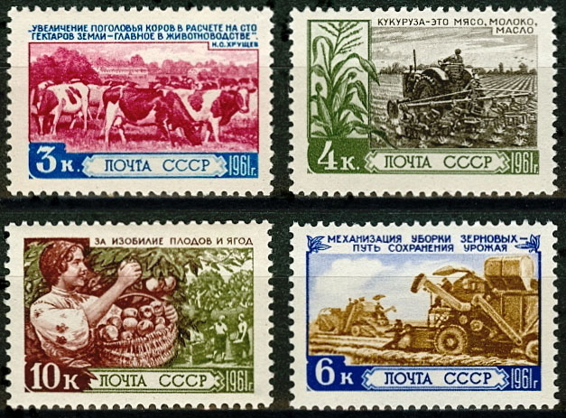 2450-2453. СССР 1961 год. За изобилие сельско - хозяйственных продуктов!