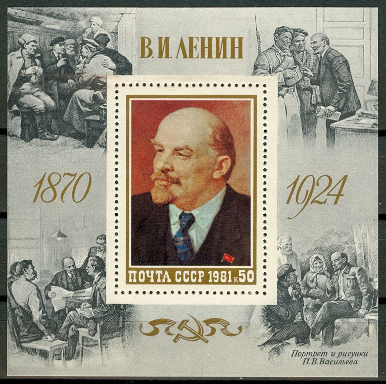 5111. СССР 1981 год. 111 лет со дня рождения В. И. Ленина (1870 - 1924). Блок 154