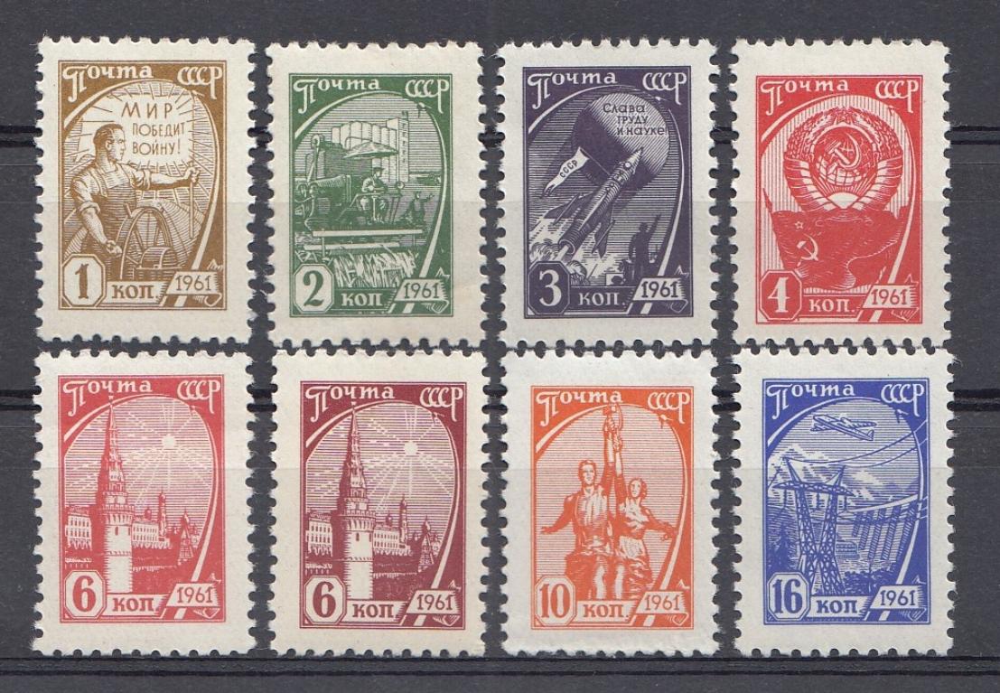 2425-2432  СССР 1961 год. Стандартный выпуск. Офсет. Греб 12 : 12*1/2.