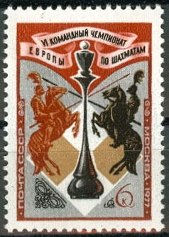 4628. СССР 1977 год. VI командный чемпионат Европы по шахматам