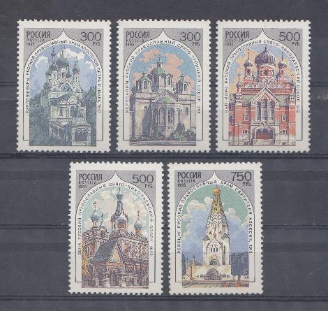  230-234.  Россия 1995 год. Храмы Русской Православной  Церкви за рубежом.