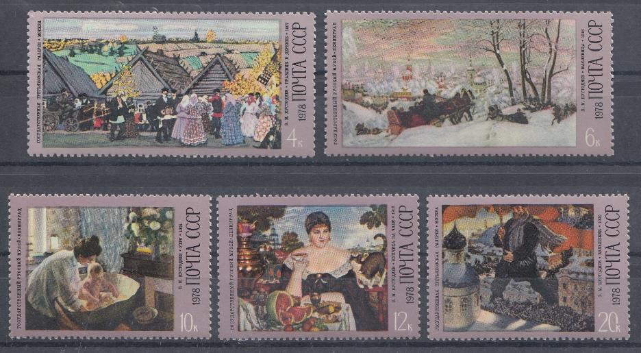 4748-4752. СССР 1978 год. 100 лет со дня рождения Б.М.Кустодиева (1878-1927 ).
