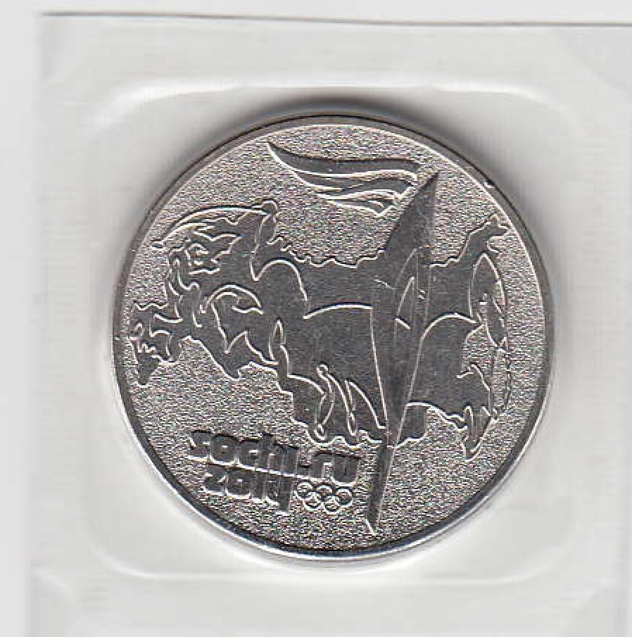 25 рублей. Факел. В упаковке