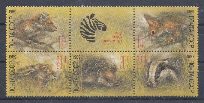 5987- 5991 СССР 1989 год. Фауна. Животные зоопарков. Советский  фонд помощи зоопаркам.