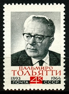 3009. СССР 1964 год. Памяти Пальмиро Тольятти (1893 - 1964)