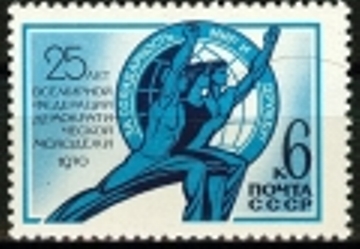 3822. СССР 1970 год. 25 лет Всемирной федерации демократической молодежи