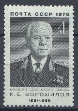 4500 СССР 1976 год. 95 лет со дня рождения Маршала Советского Союза К.Е. Ворошилова (1881- 1969).
