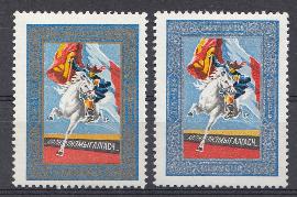 Монголия 1964 год.40 лет Монгольской конституции. 1924-1964. Всадники.