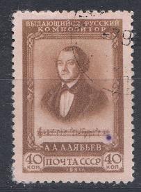 1557 СССР 1951 год. 100 лет со дня смерти композитора А.А. Алябьева (1787- 1851).
