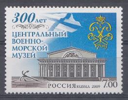 1299. Россия 2009 год. 300 лет Центральному военно- морскому музею. Здание музея, логотип ЦВММ. 