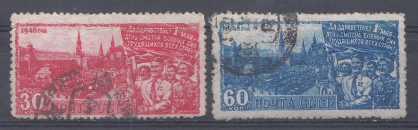 1166-1167  СССР 1948 год. День 1 мая.