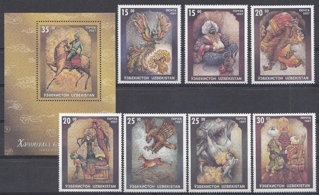 Искусство. Узбекские народные сказки. Узбекистан 1997 год.