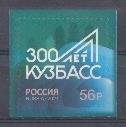  2723.  Россия 2021 год. 300 лет Кузбассу.