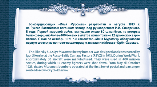 2016-056/П. 2016 год. История Первой мировой войны. Отечественная боевая техника