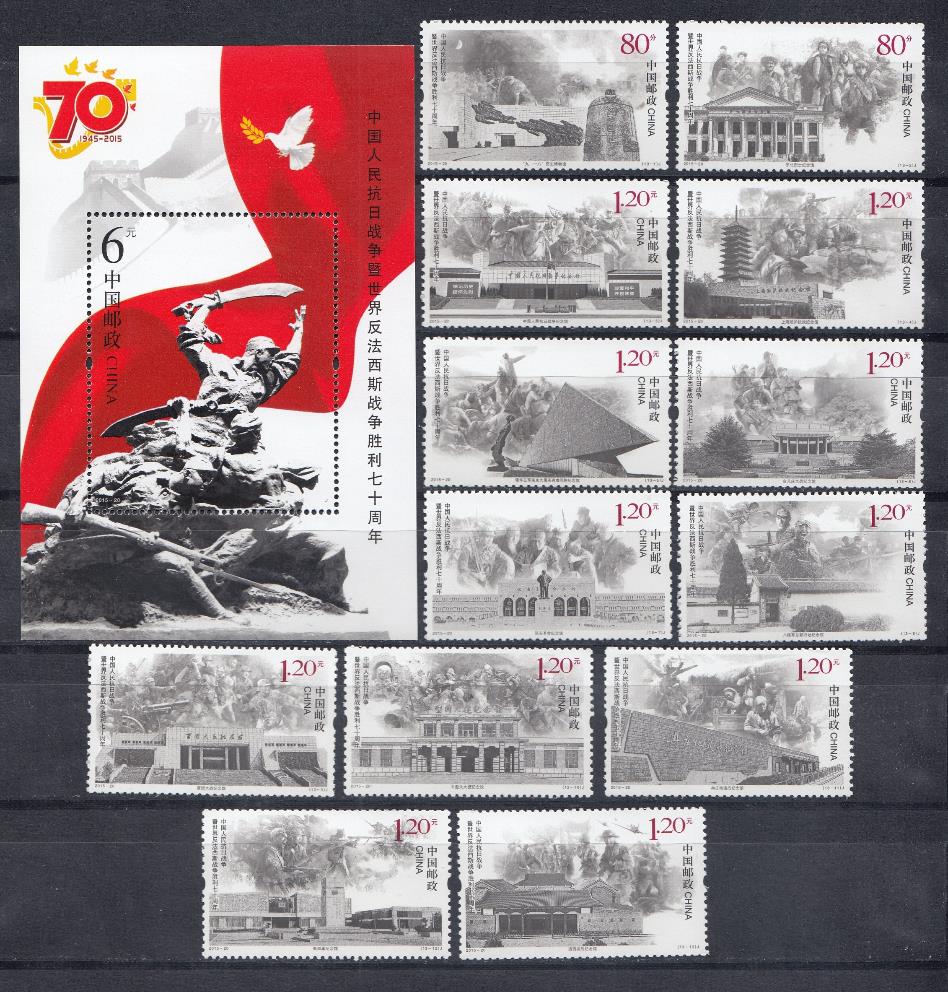 КНР. Китай 2015 год. 70 лет Победе Китайского народа в войне против Японских милитаристов. 